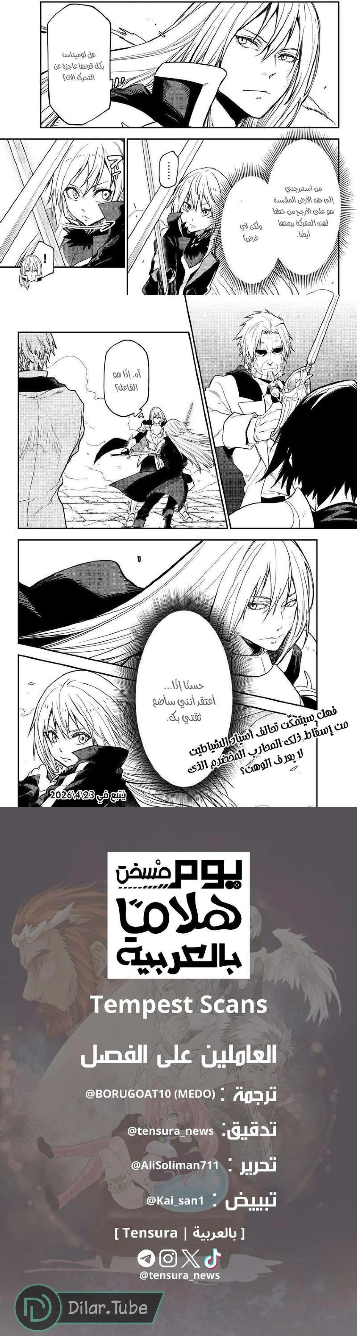 Read Tensei shitara Slime Datta Ken AR Manga Online