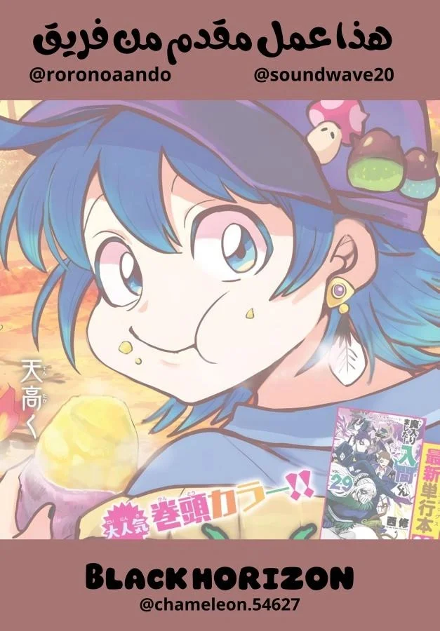 Read Tensei shitara Slime Datta Ken AR Manga Online
