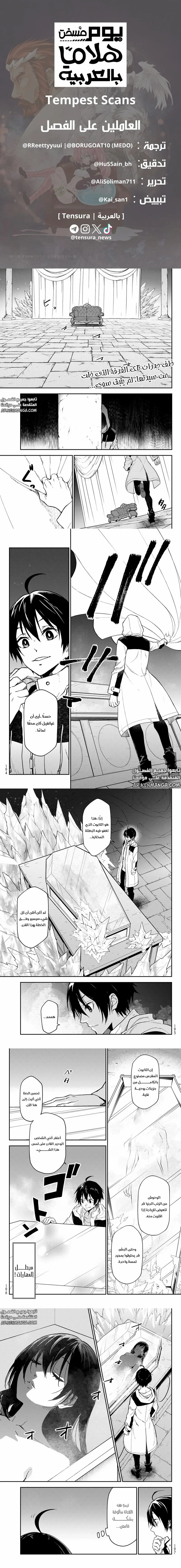 Read Tensei shitara Slime Datta Ken AR Manga Online