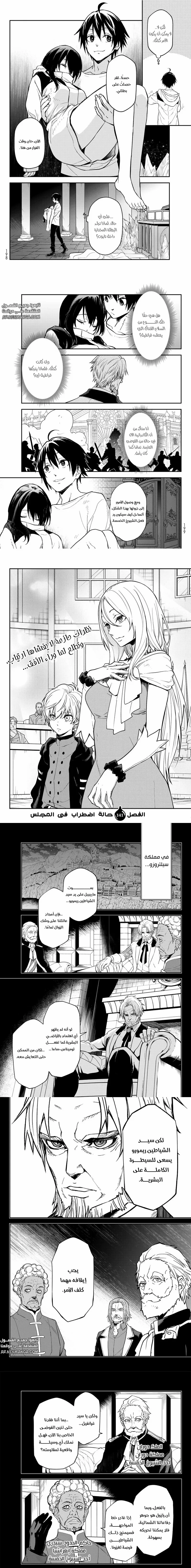 Read Tensei shitara Slime Datta Ken AR Manga Online
