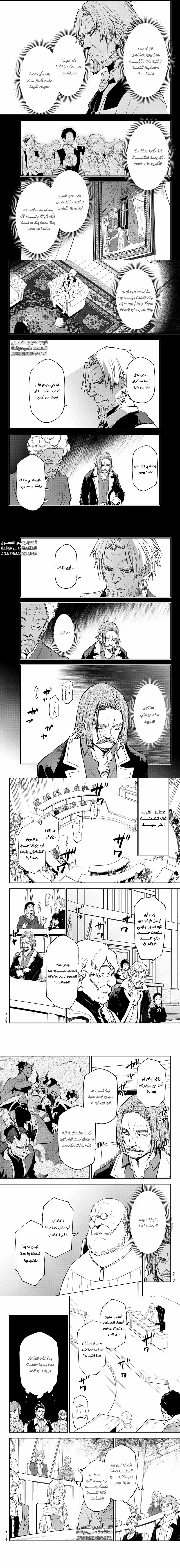 Read Tensei shitara Slime Datta Ken AR Manga Online
