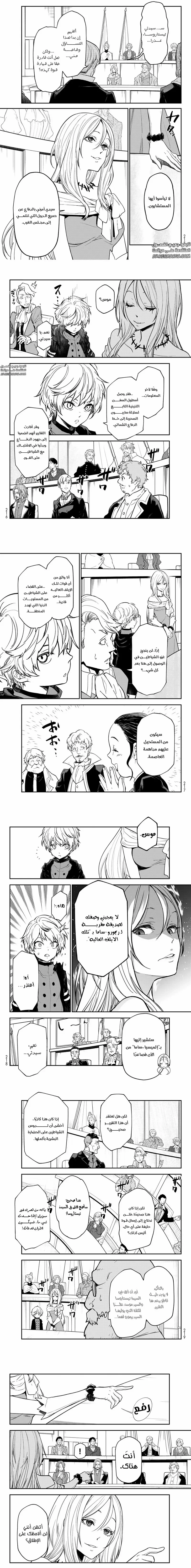 Read Tensei shitara Slime Datta Ken AR Manga Online