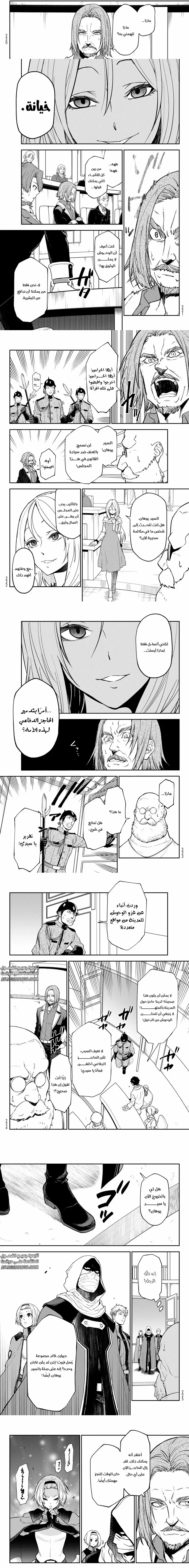 Read Tensei shitara Slime Datta Ken AR Manga Online