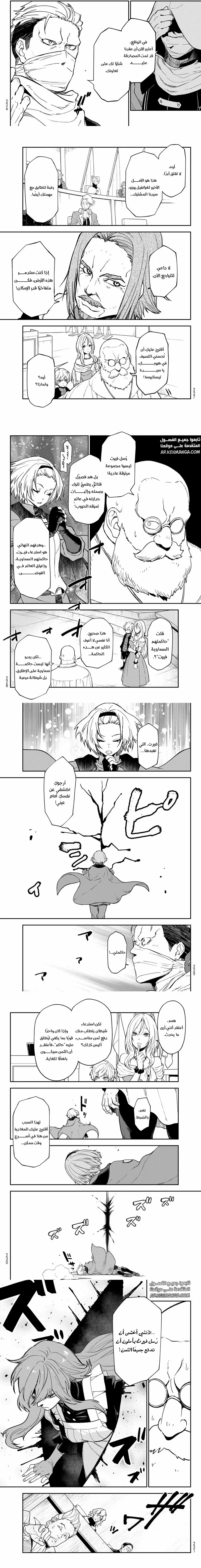 Read Tensei shitara Slime Datta Ken AR Manga Online