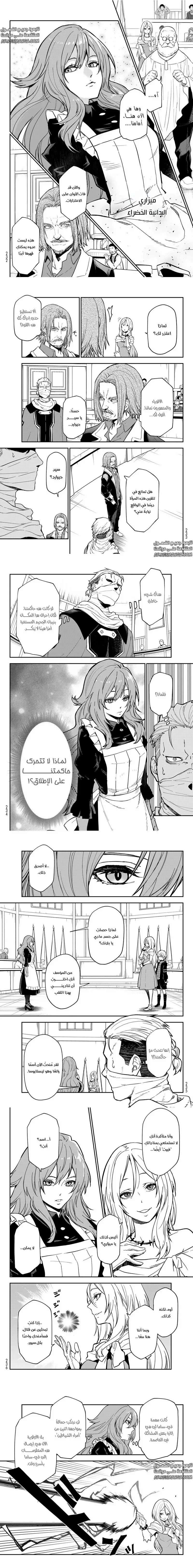 Read Tensei shitara Slime Datta Ken AR Manga Online