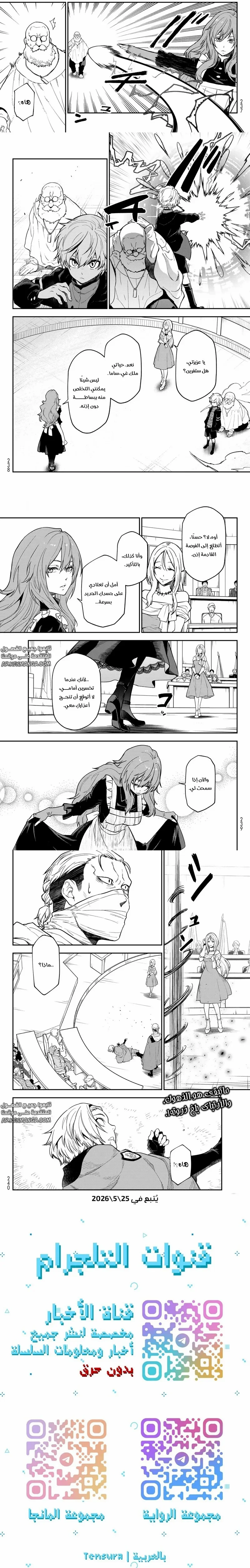 Read Tensei shitara Slime Datta Ken AR Manga Online