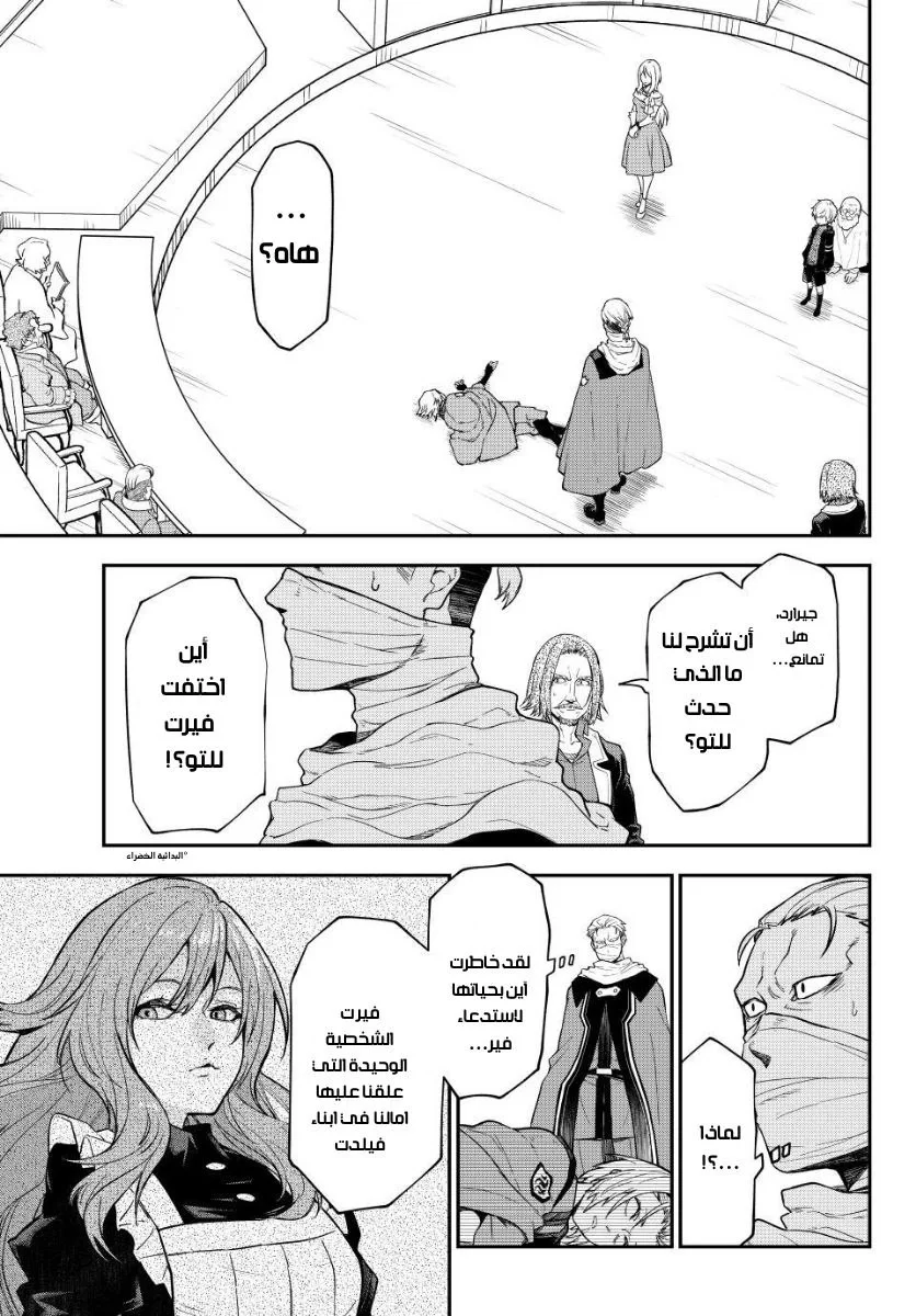 Read Tensei shitara Slime Datta Ken AR Manga Online