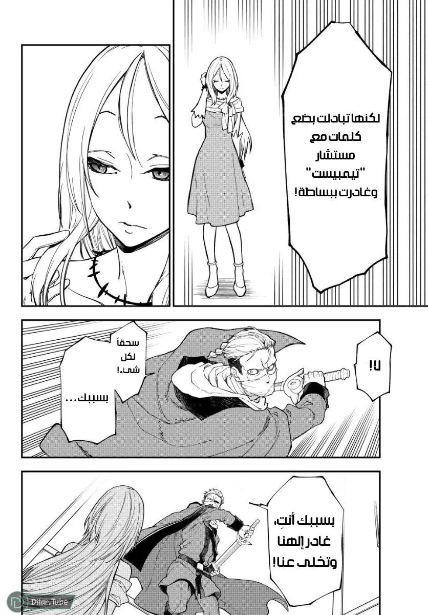 Read Tensei shitara Slime Datta Ken AR Manga Online