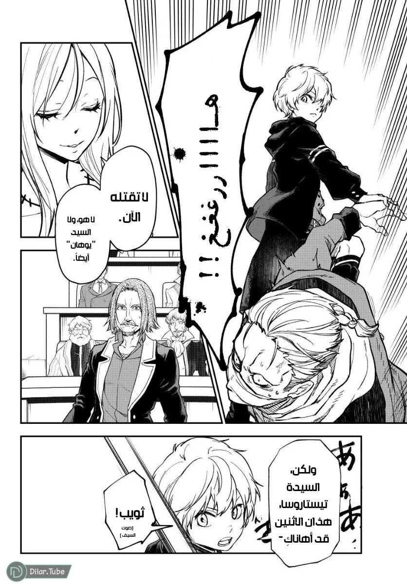 Read Tensei shitara Slime Datta Ken AR Manga Online