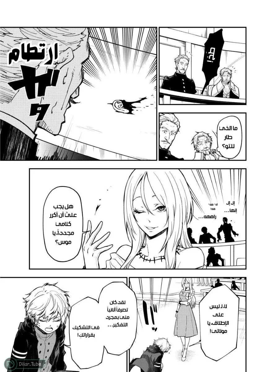 Read Tensei shitara Slime Datta Ken AR Manga Online