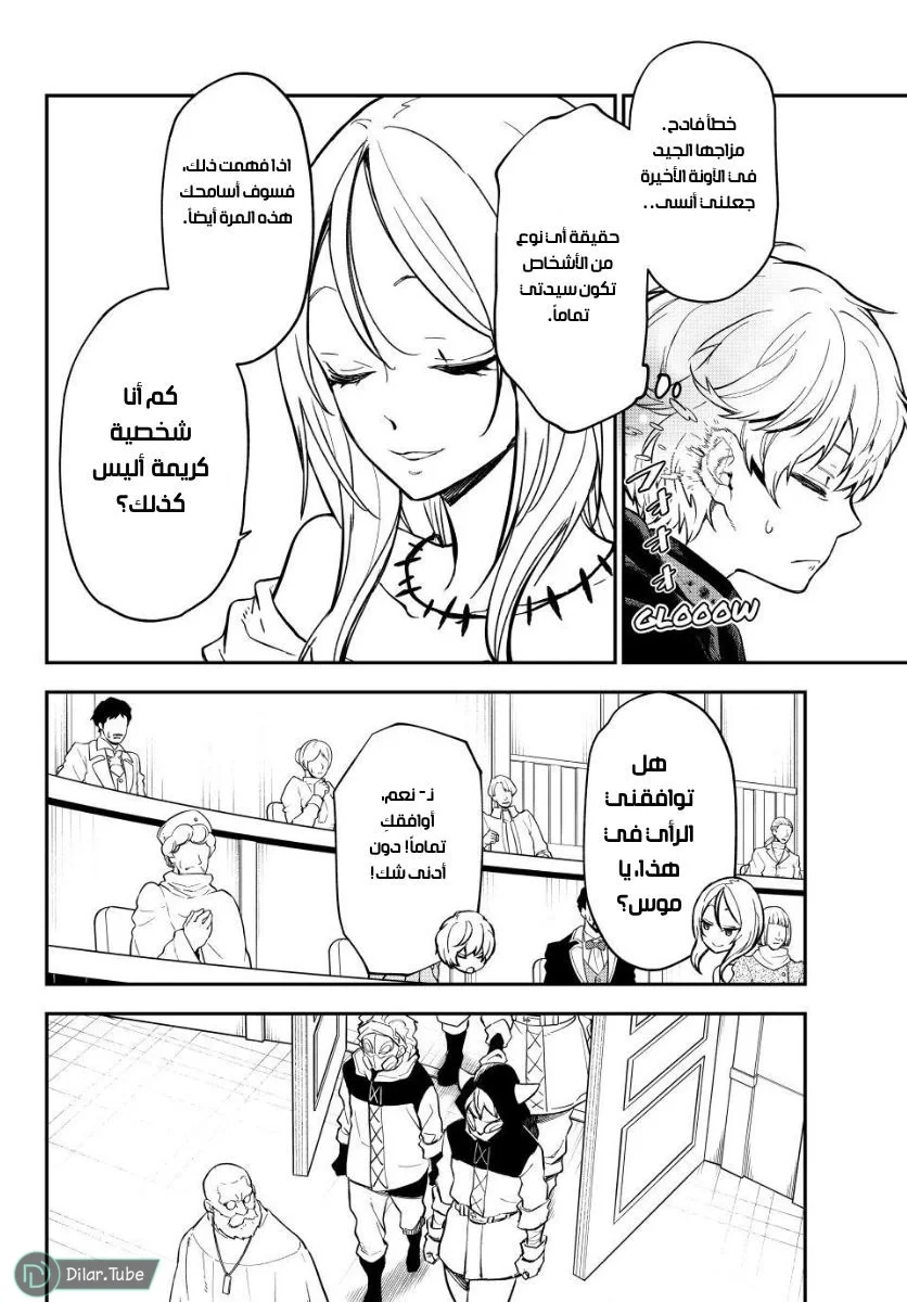 Read Tensei shitara Slime Datta Ken AR Manga Online