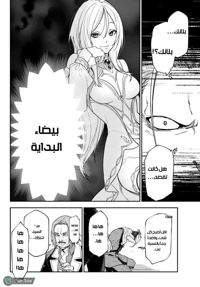 Read Tensei shitara Slime Datta Ken AR Manga Online