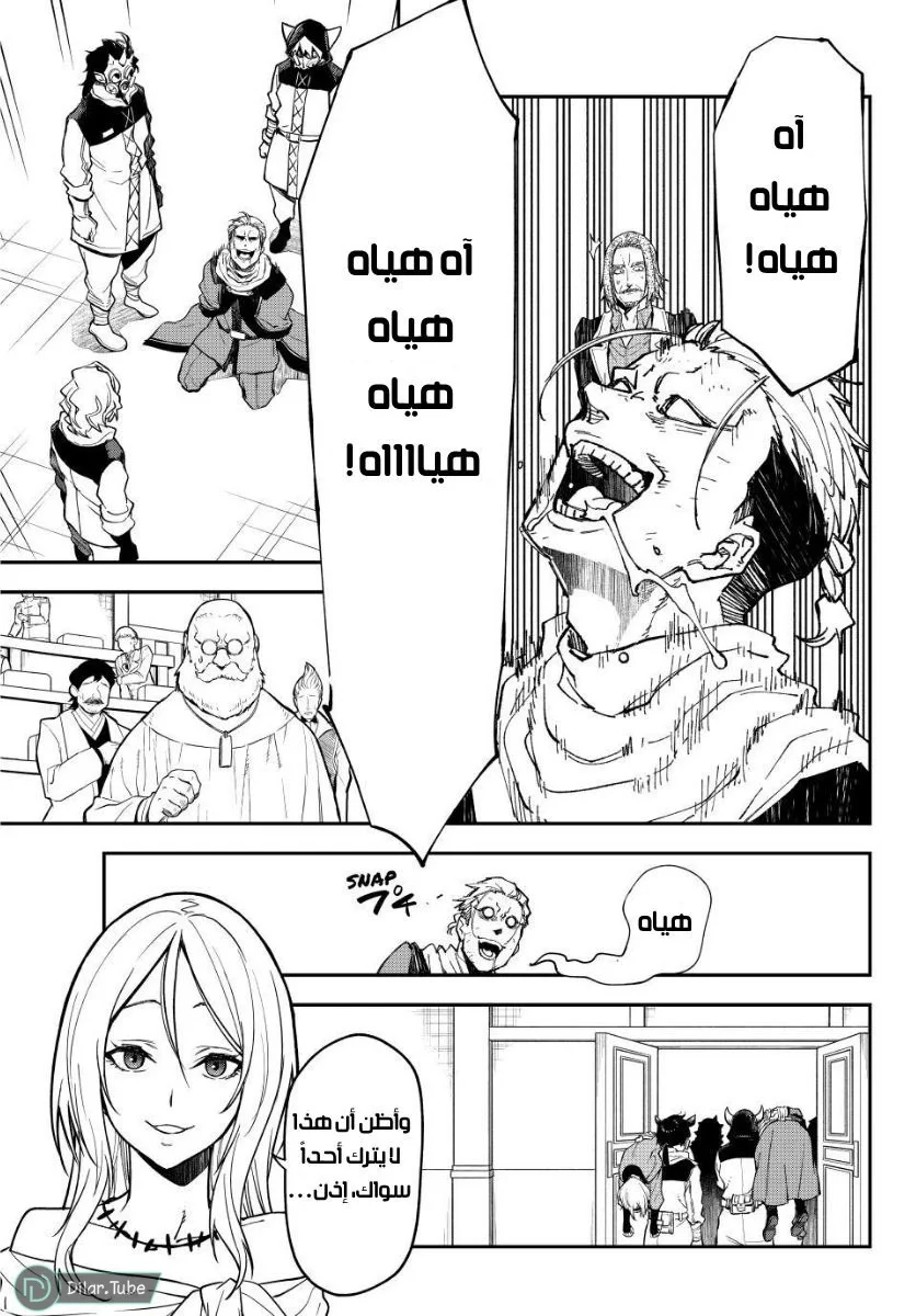 Read Tensei shitara Slime Datta Ken AR Manga Online