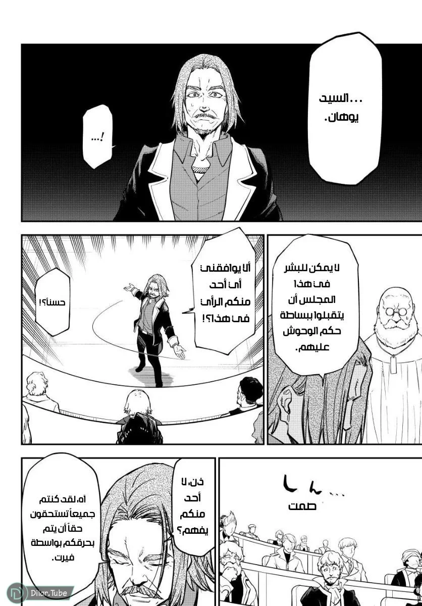 Read Tensei shitara Slime Datta Ken AR Manga Online