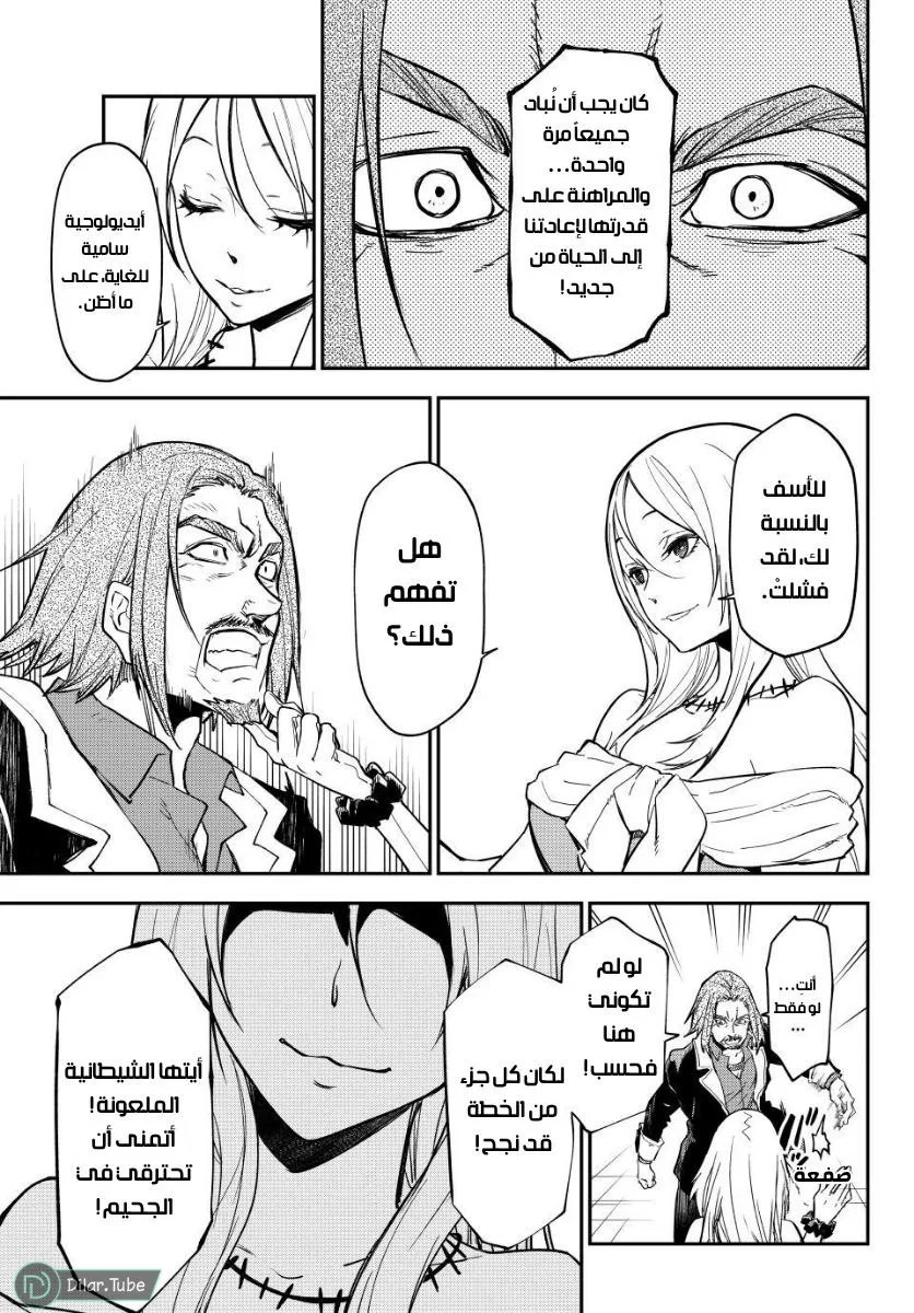 Read Tensei shitara Slime Datta Ken AR Manga Online