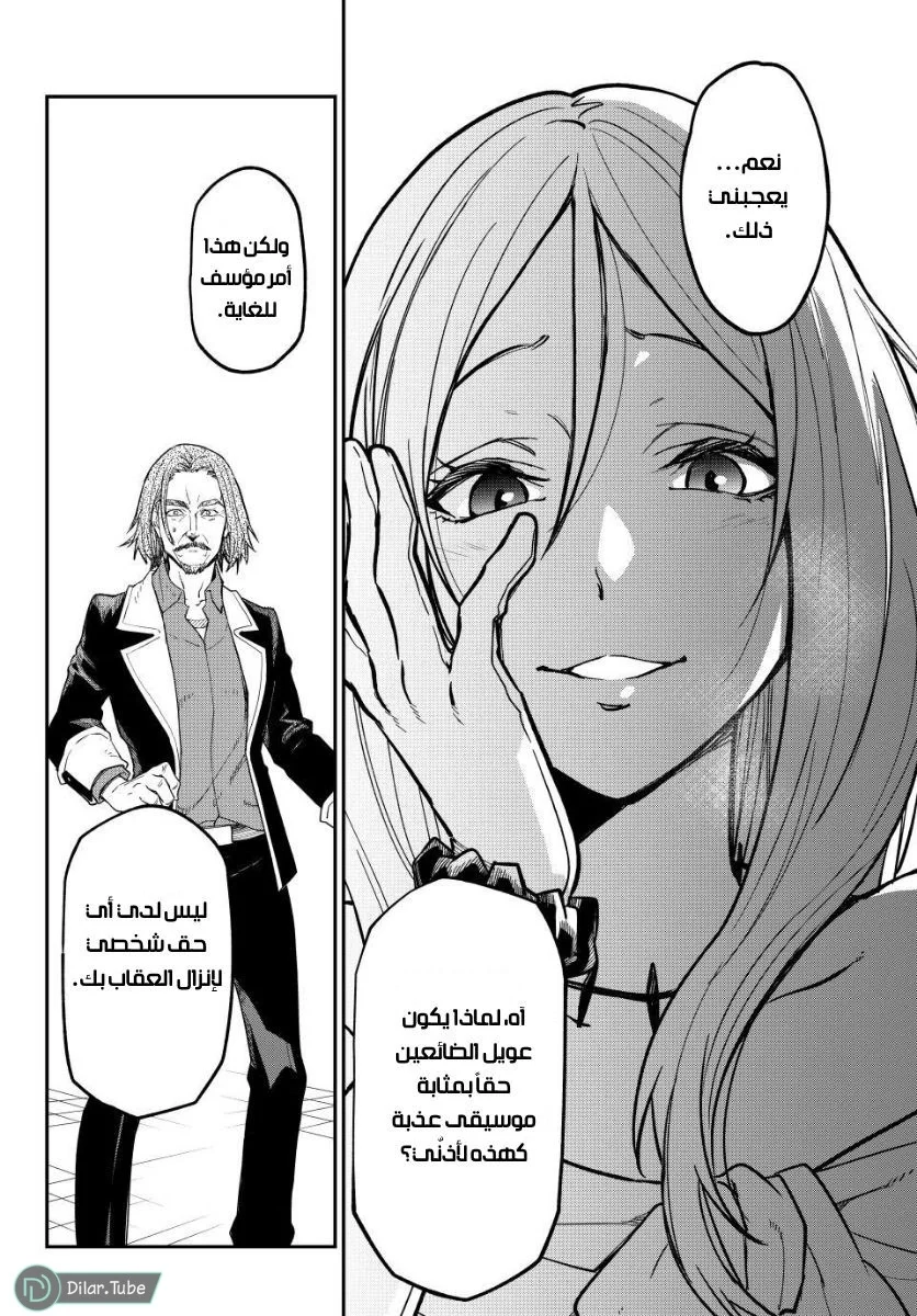 Read Tensei shitara Slime Datta Ken AR Manga Online