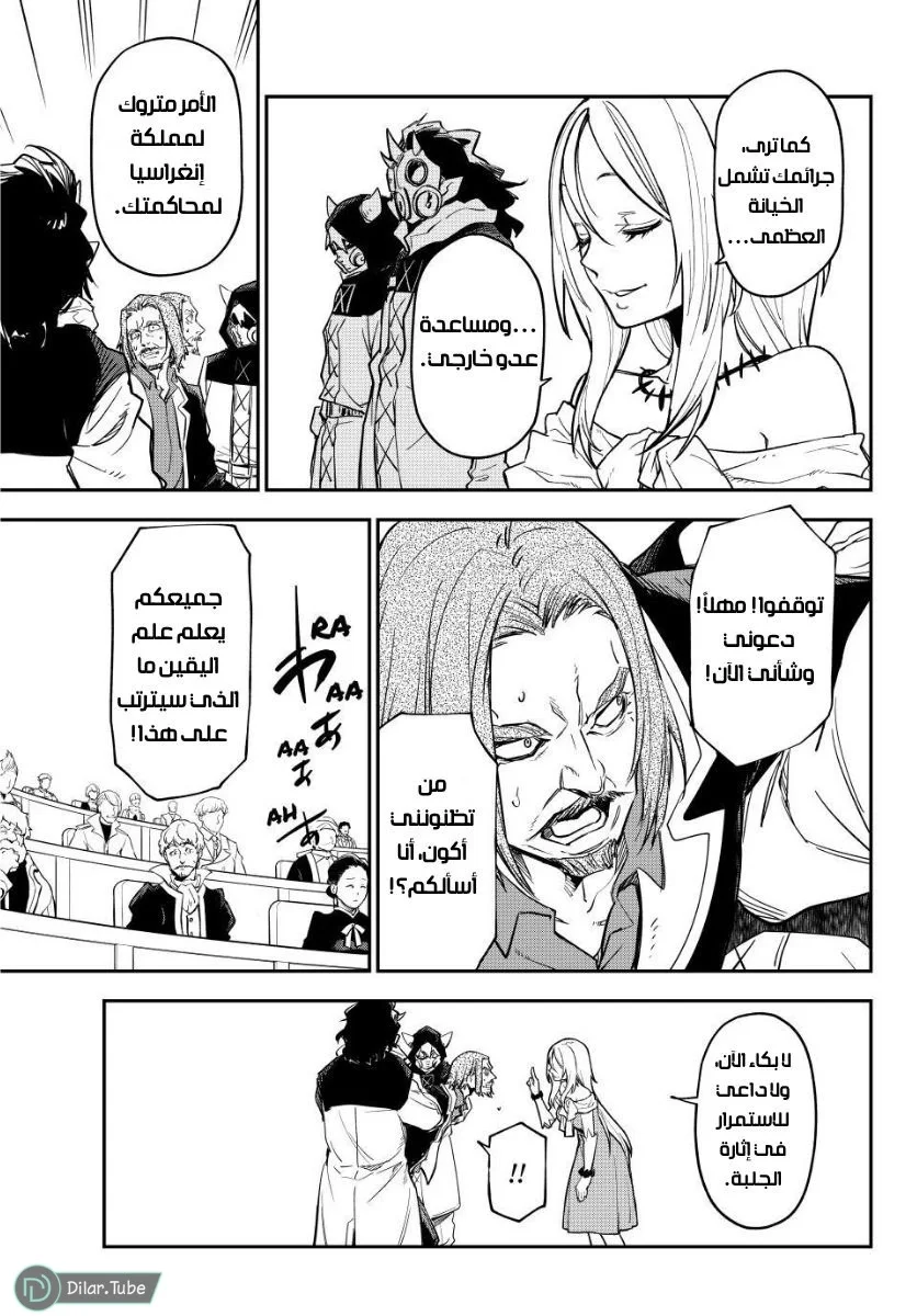 Read Tensei shitara Slime Datta Ken AR Manga Online