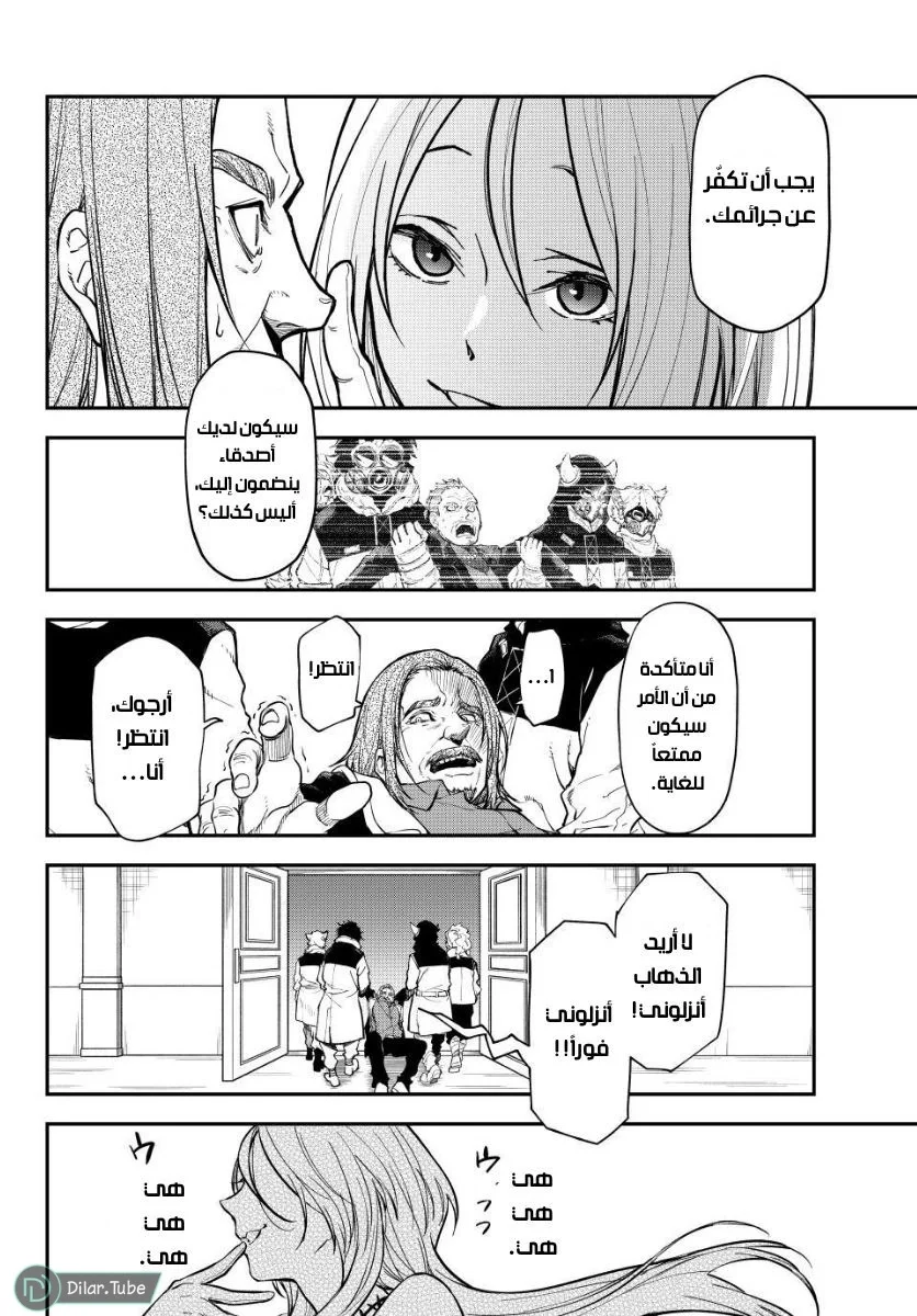 Read Tensei shitara Slime Datta Ken AR Manga Online