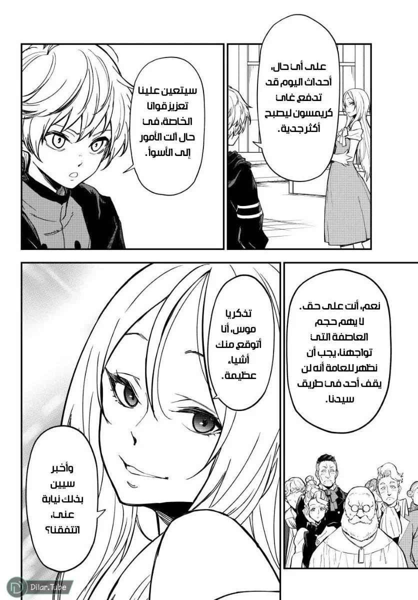 Read Tensei shitara Slime Datta Ken AR Manga Online