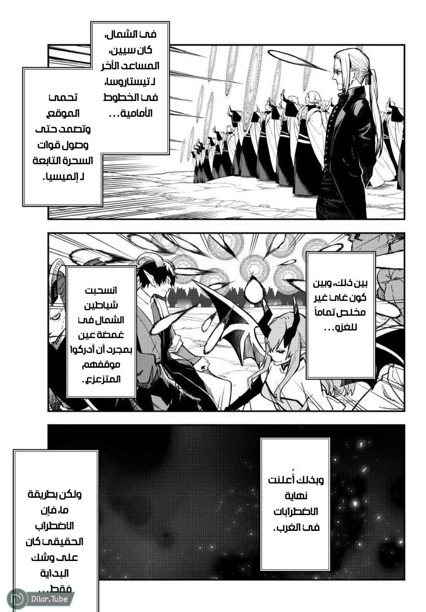 Read Tensei shitara Slime Datta Ken AR Manga Online