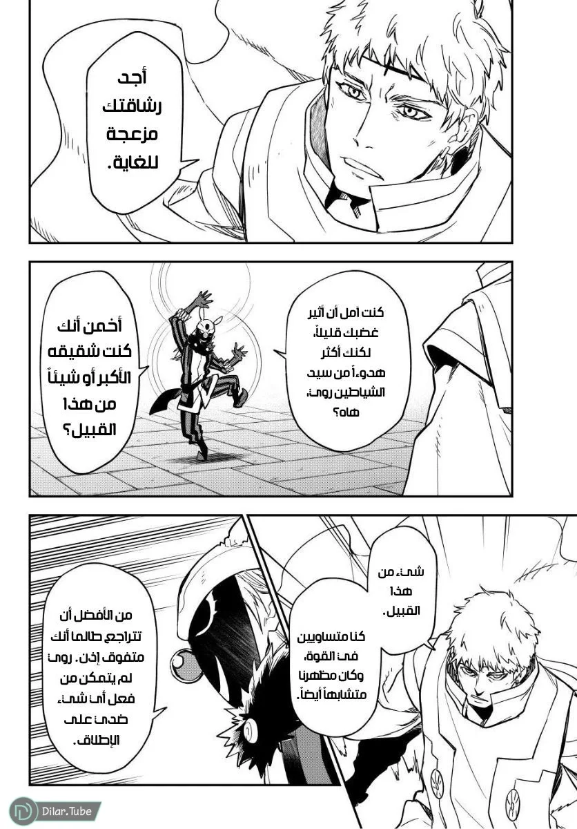 Read Tensei shitara Slime Datta Ken AR Manga Online