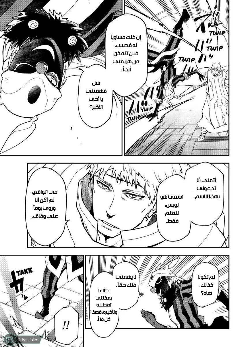 Read Tensei shitara Slime Datta Ken AR Manga Online