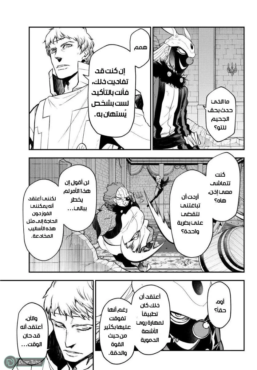 Read Tensei shitara Slime Datta Ken AR Manga Online
