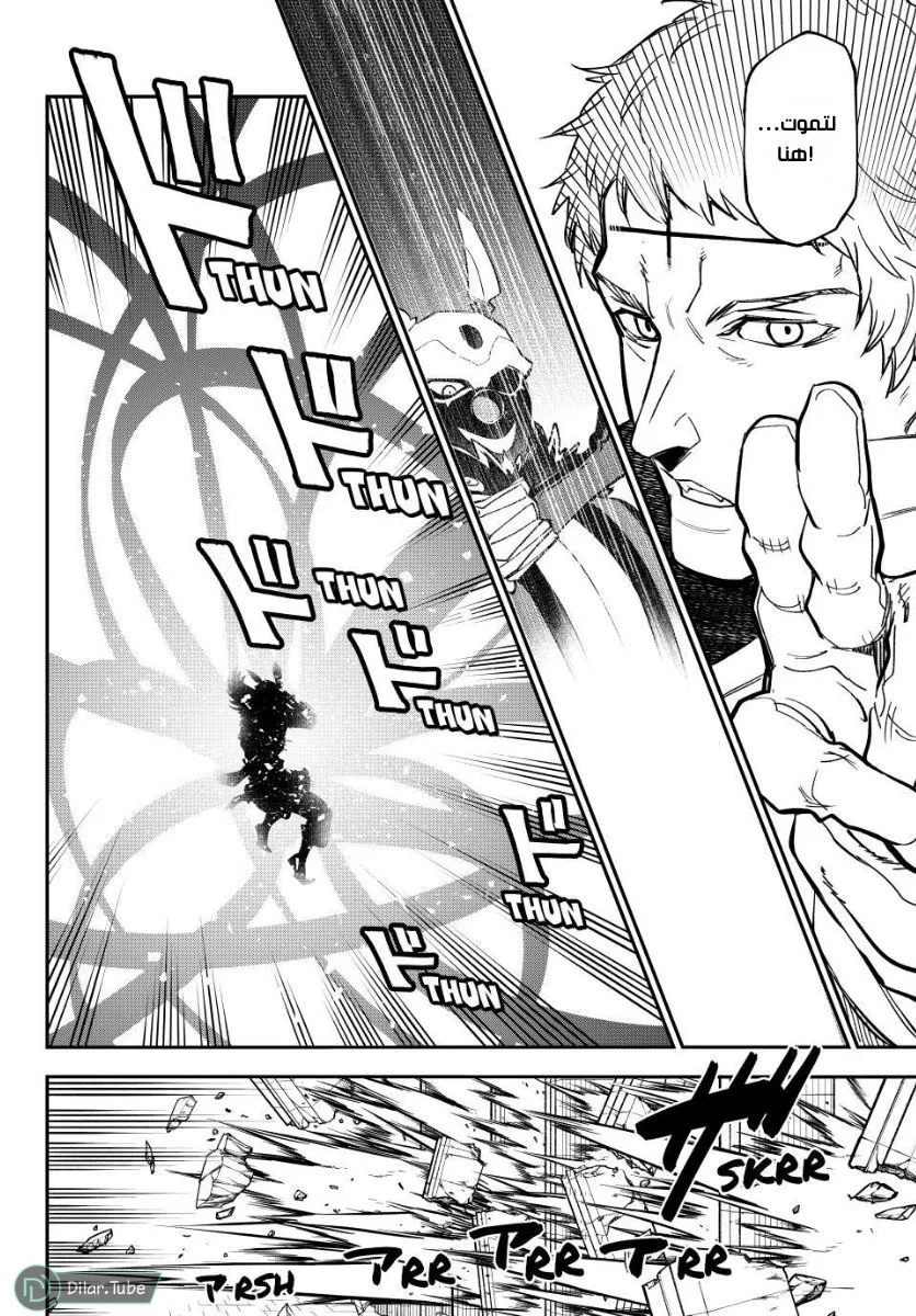 Read Tensei shitara Slime Datta Ken AR Manga Online