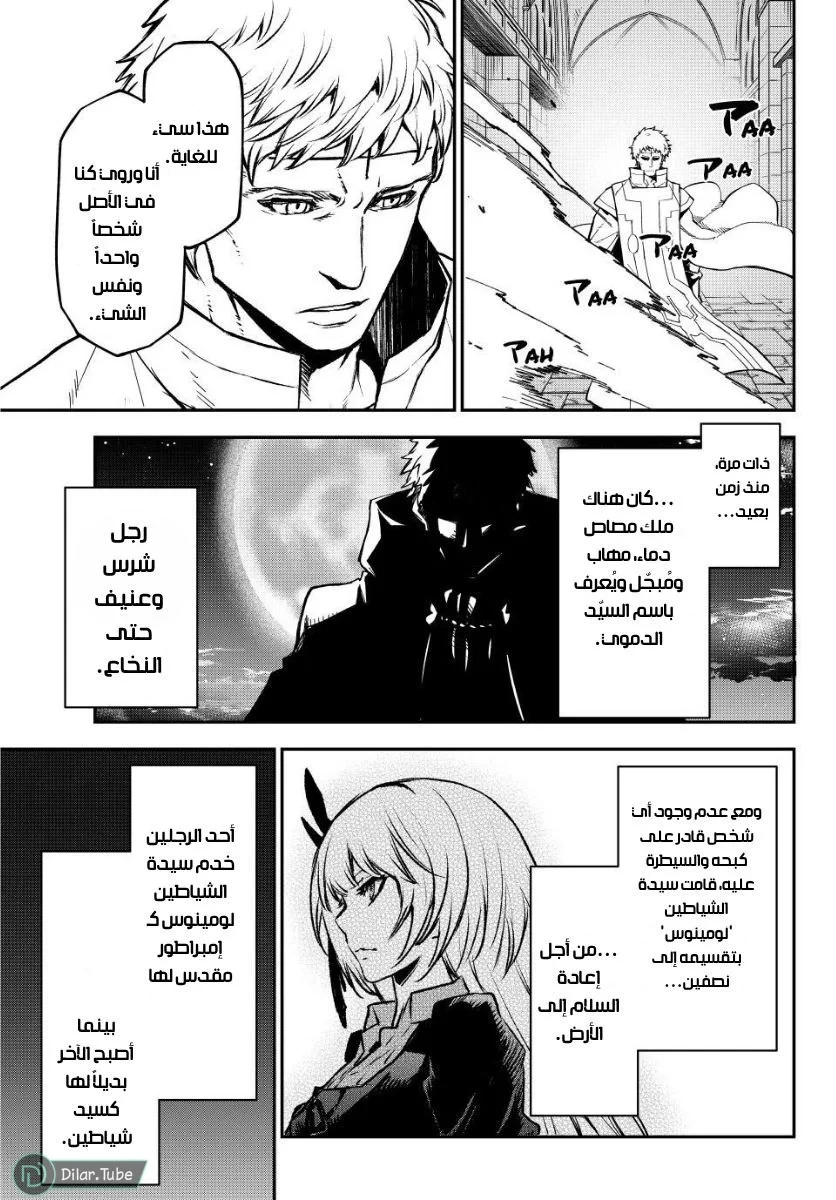 Read Tensei shitara Slime Datta Ken AR Manga Online