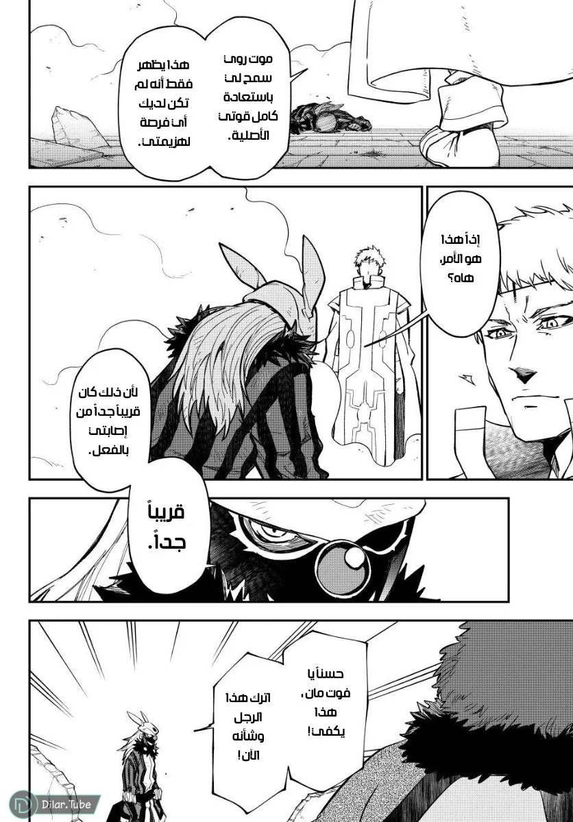 Read Tensei shitara Slime Datta Ken AR Manga Online