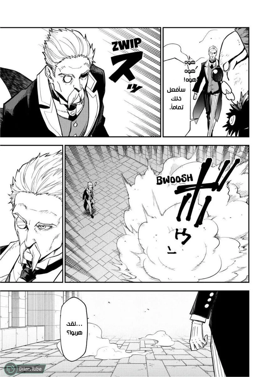 Read Tensei shitara Slime Datta Ken AR Manga Online