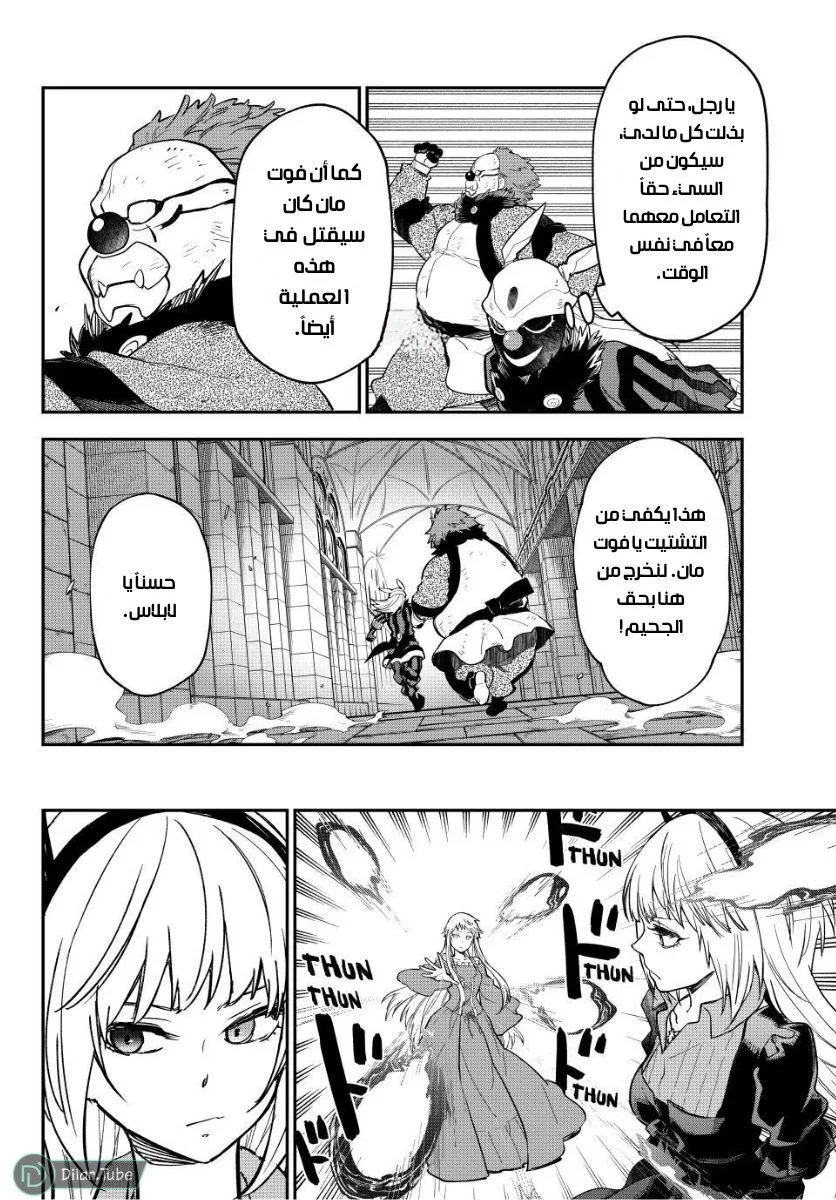 Read Tensei shitara Slime Datta Ken AR Manga Online