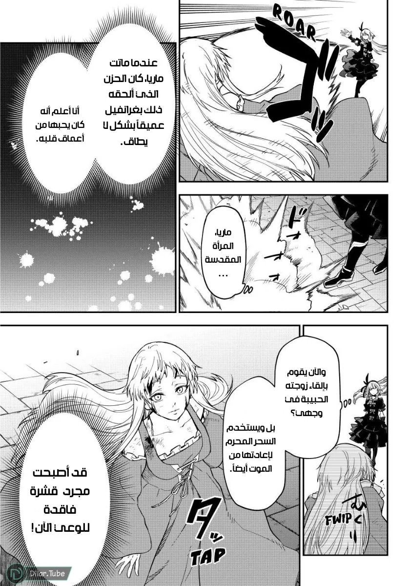 Read Tensei shitara Slime Datta Ken AR Manga Online