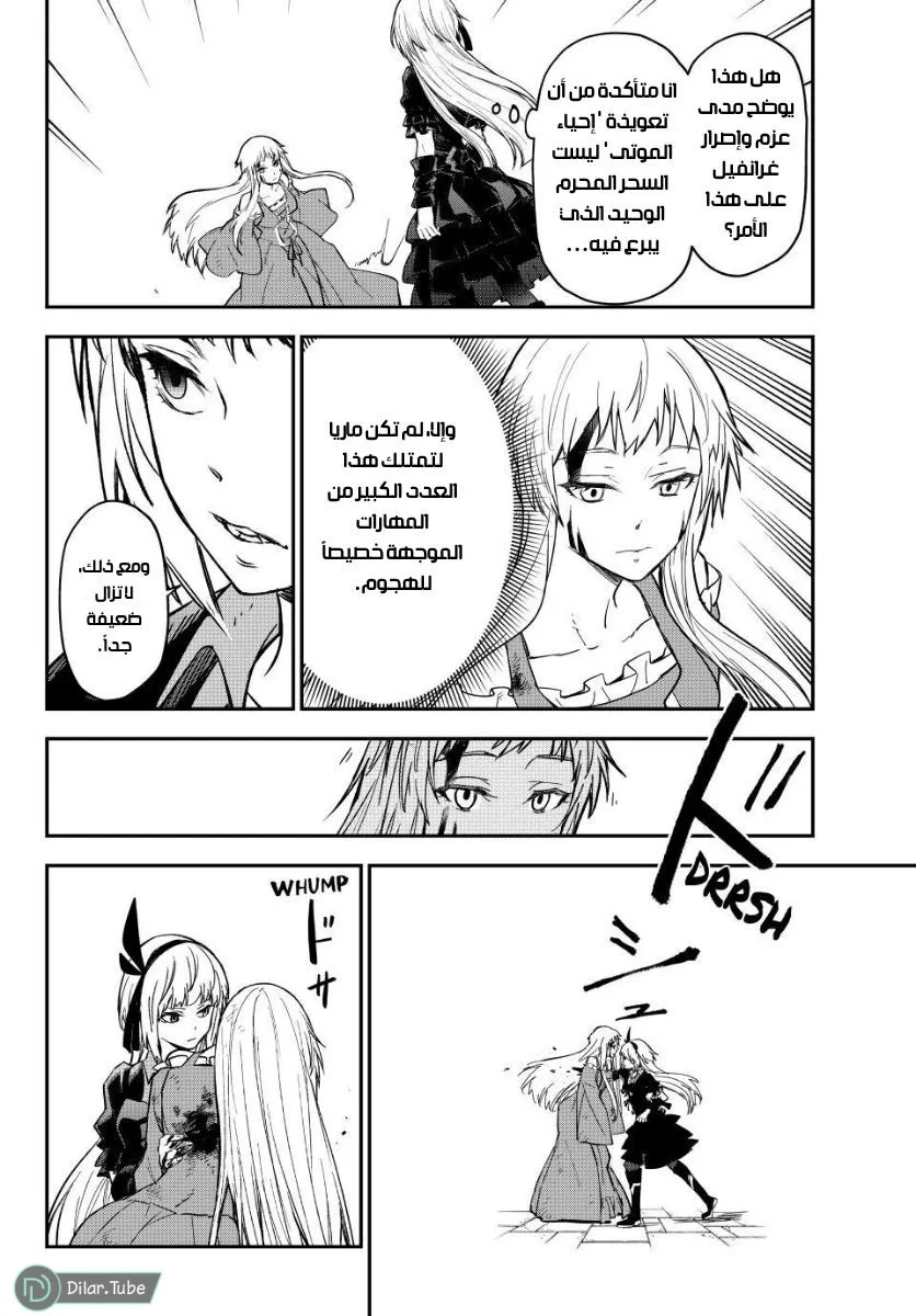 Read Tensei shitara Slime Datta Ken AR Manga Online