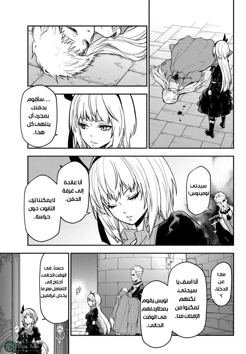 Read Tensei shitara Slime Datta Ken AR Manga Online
