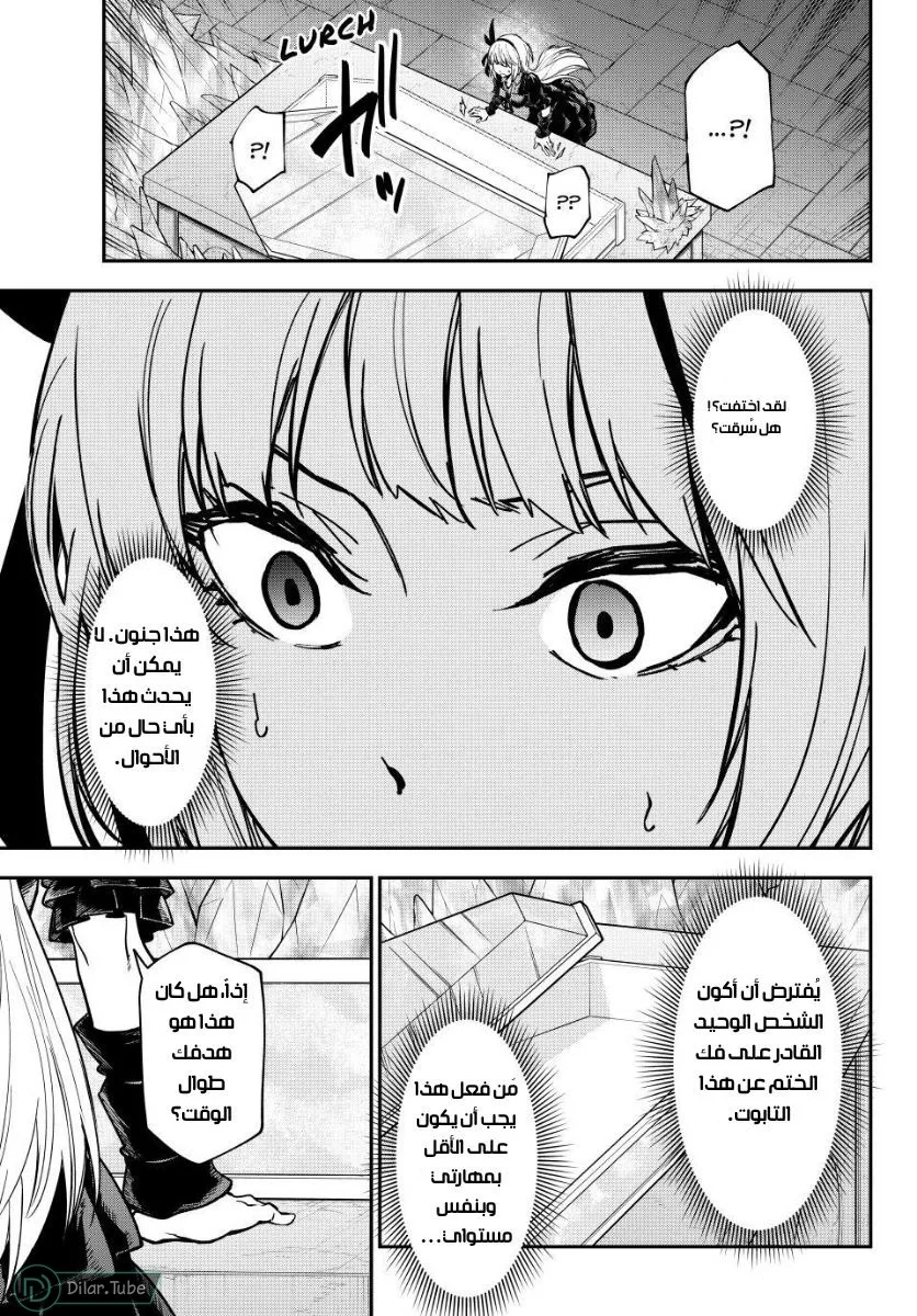 Read Tensei shitara Slime Datta Ken AR Manga Online