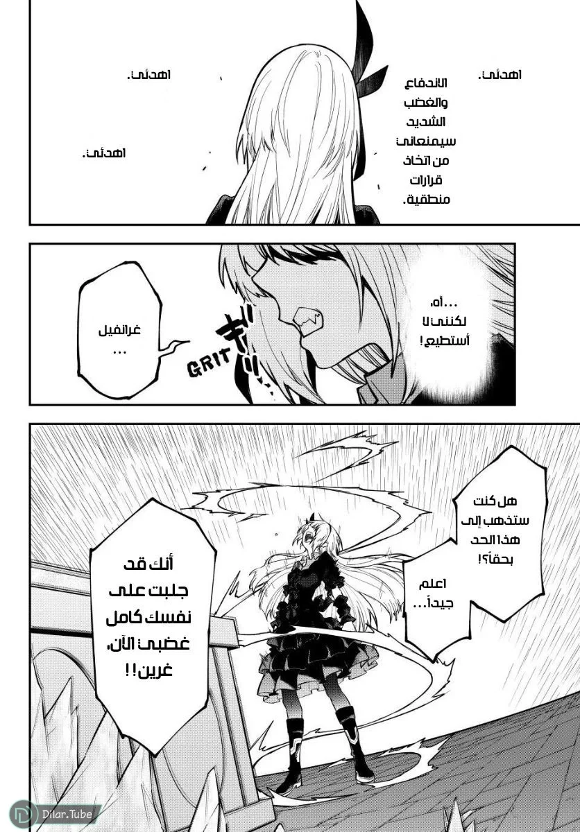 Read Tensei shitara Slime Datta Ken AR Manga Online