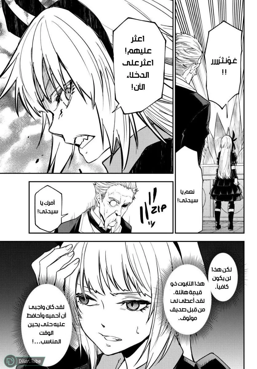 Read Tensei shitara Slime Datta Ken AR Manga Online