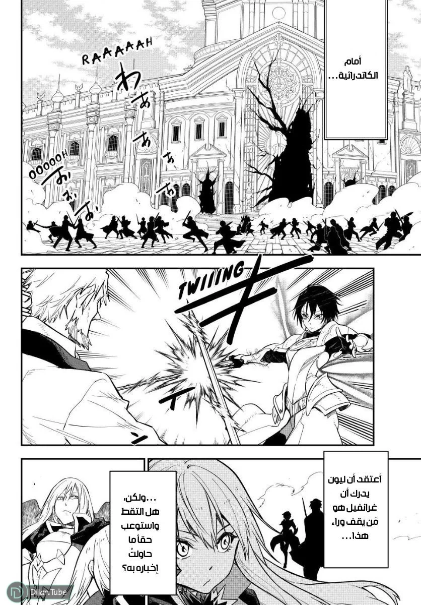 Read Tensei shitara Slime Datta Ken AR Manga Online