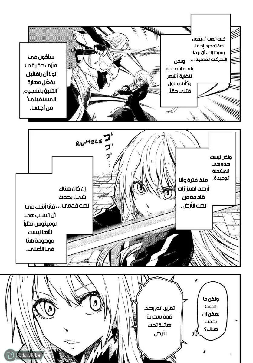 Read Tensei shitara Slime Datta Ken AR Manga Online