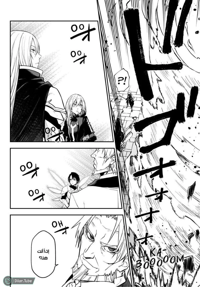 Read Tensei shitara Slime Datta Ken AR Manga Online