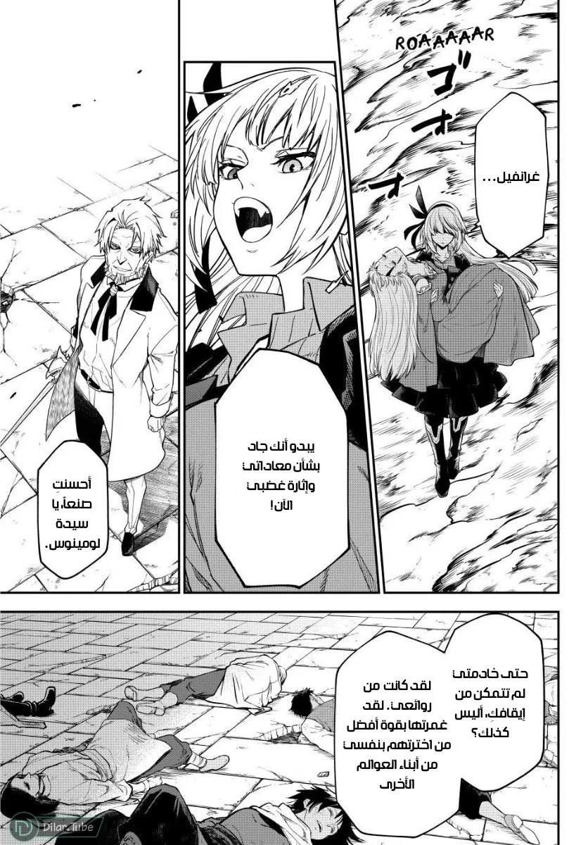 Read Tensei shitara Slime Datta Ken AR Manga Online