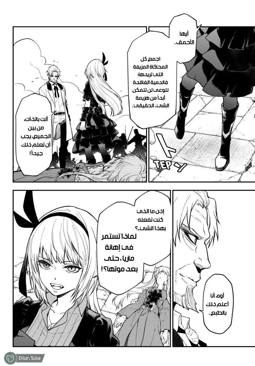 Read Tensei shitara Slime Datta Ken AR Manga Online