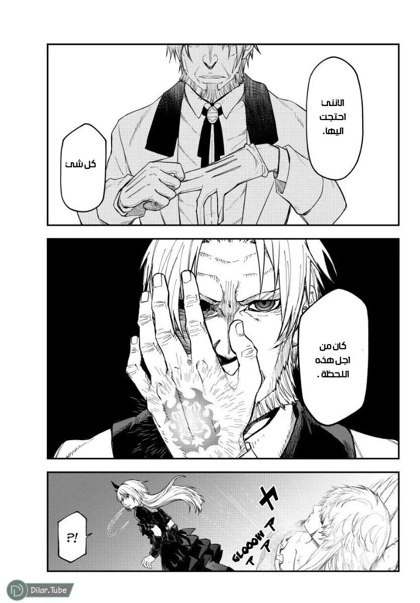 Read Tensei shitara Slime Datta Ken AR Manga Online