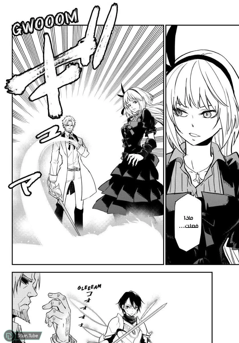 Read Tensei shitara Slime Datta Ken AR Manga Online