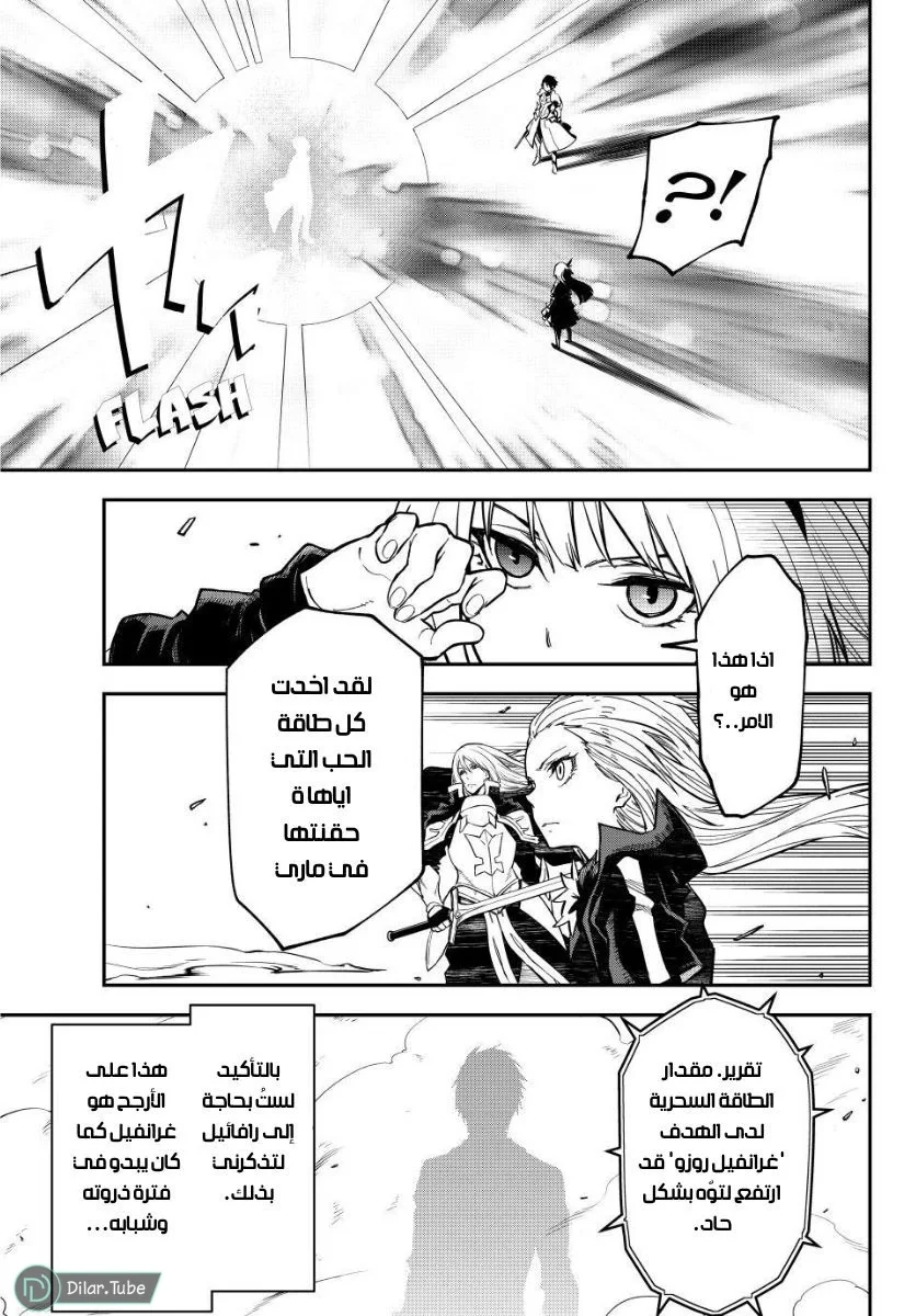 Read Tensei shitara Slime Datta Ken AR Manga Online