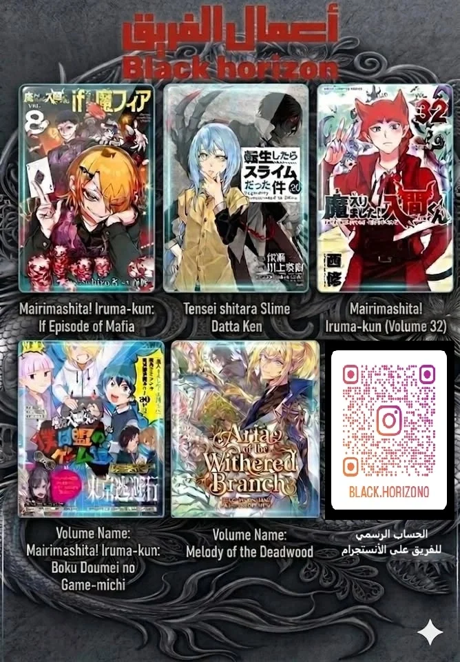 Read Tensei shitara Slime Datta Ken AR Manga Online