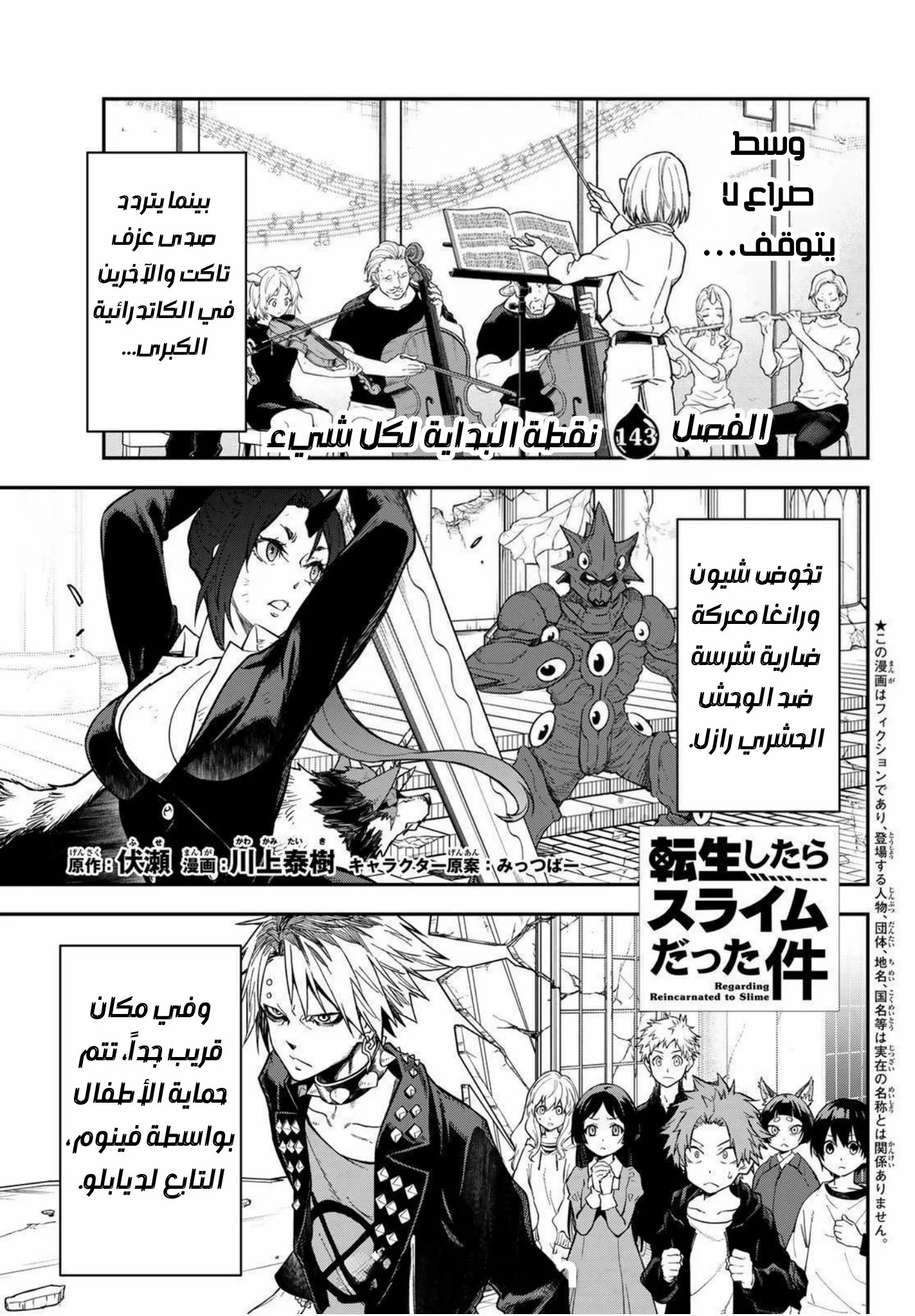 Read Tensei shitara Slime Datta Ken AR Manga Online