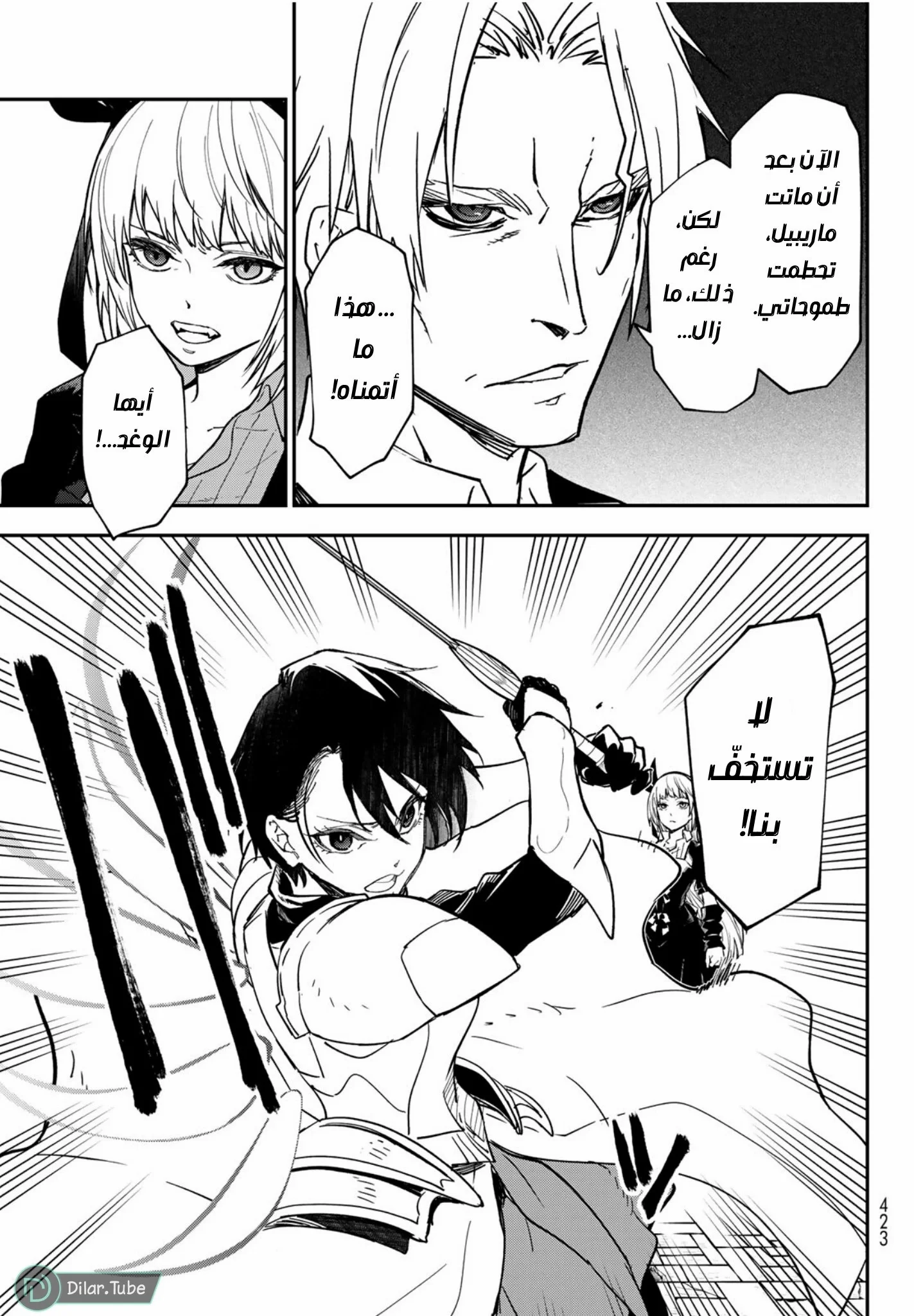 Read Tensei shitara Slime Datta Ken AR Manga Online