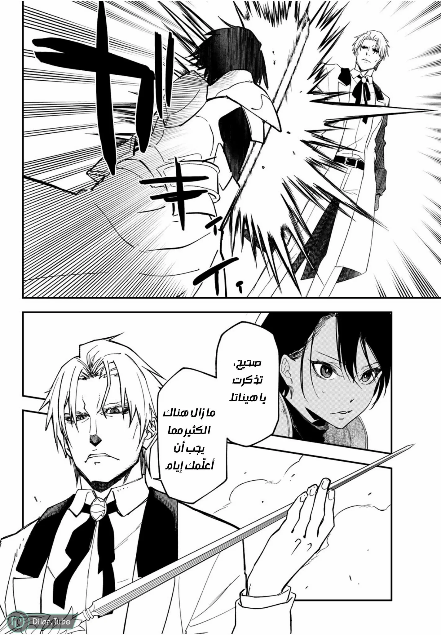 Read Tensei shitara Slime Datta Ken AR Manga Online
